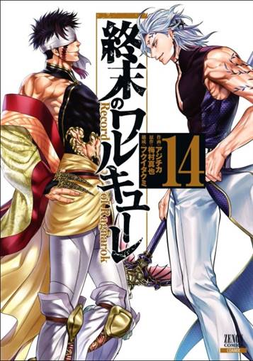 Manga-Record-Ragnarok-Volume-14